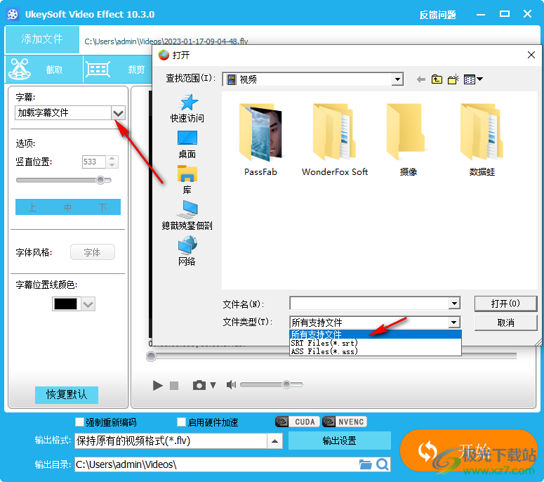 UkeySoft Video Editor破解版(视频编辑器)