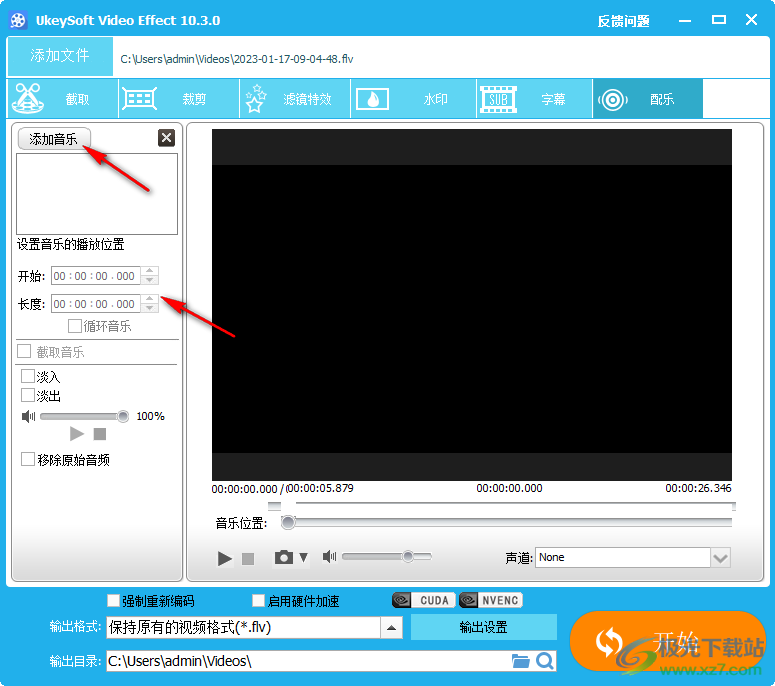 UkeySoft Video Editor破解版(视频编辑器)