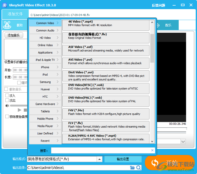UkeySoft Video Editor破解版(视频编辑器)