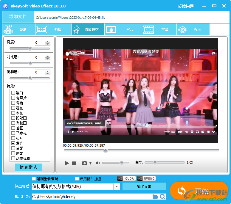 UkeySoft Video Editor破解版(视频编辑器)