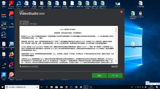 会声会影2019旗舰版