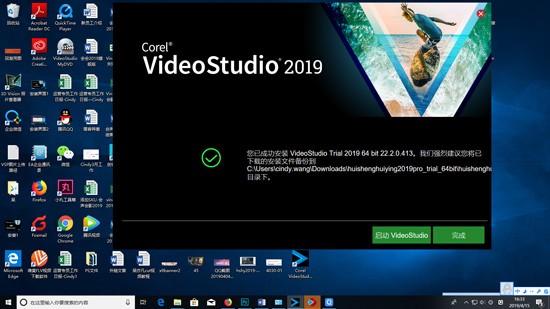 会声会影2019旗舰版