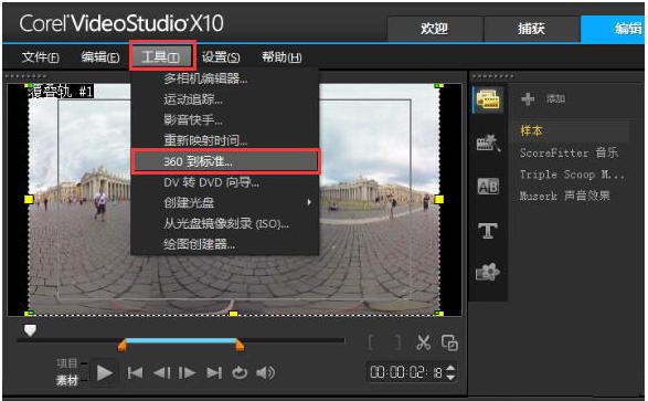 会声会影x10 win10电脑版下载-会声会影x10 windows10系统