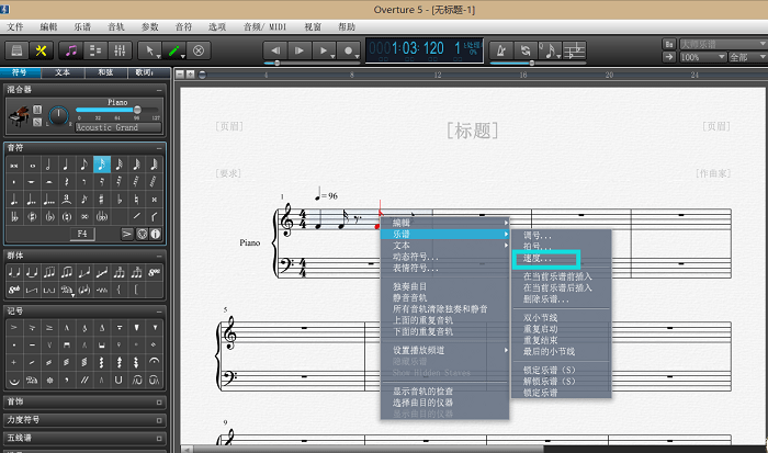 overture破解版