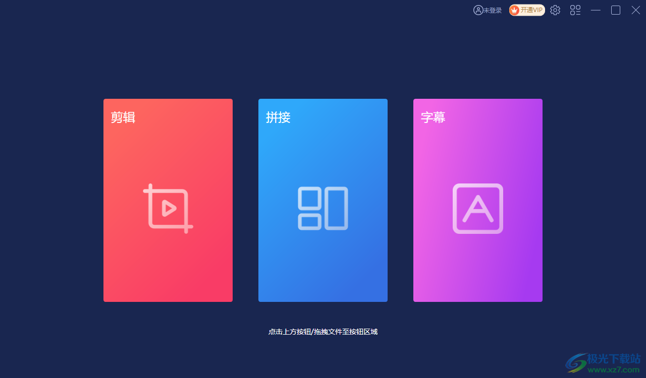 幂果视频剪辑器软件官方版下载-视频合并剪切软件免费v1.5.6 官方版