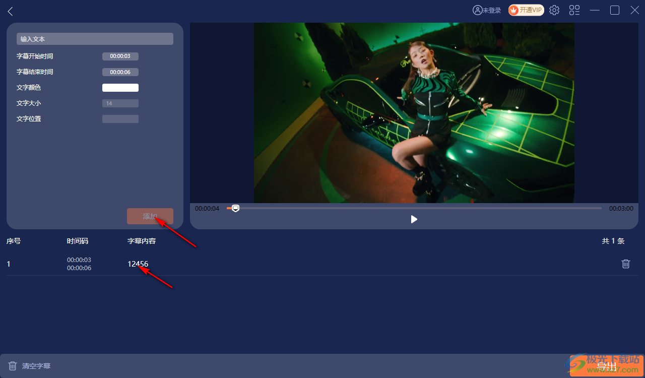 幂果视频剪辑器