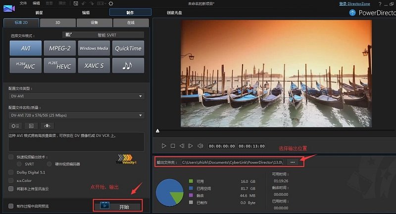 威力导演16破解补丁下载-威力导演16注册机免费版