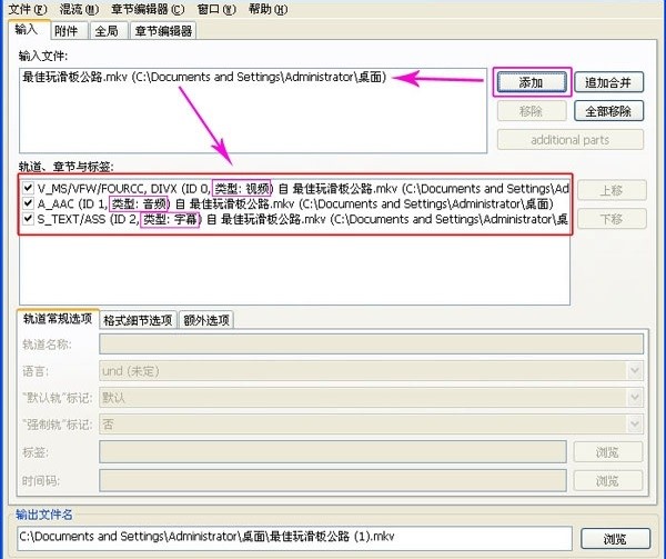 mkvtoolnix gui 官方版下载-mkvtoolnix gui最新版v58.0 中文增强版
