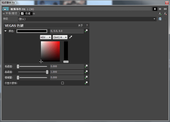 vegas pro 17中文版下载-sony vegas pro17电脑版v17.0.0.321 官方版
