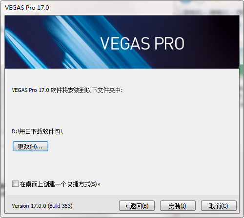 sony vegas pro17电脑版