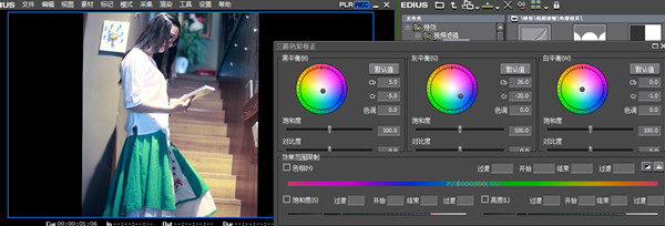 edius 6绿色版
