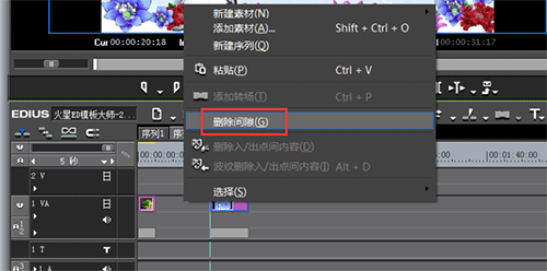 edius 6绿色版