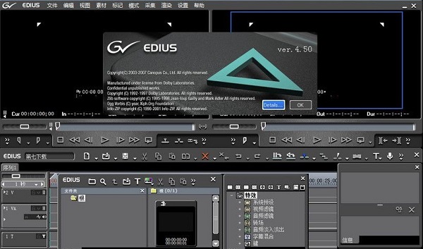 edius4.0版
