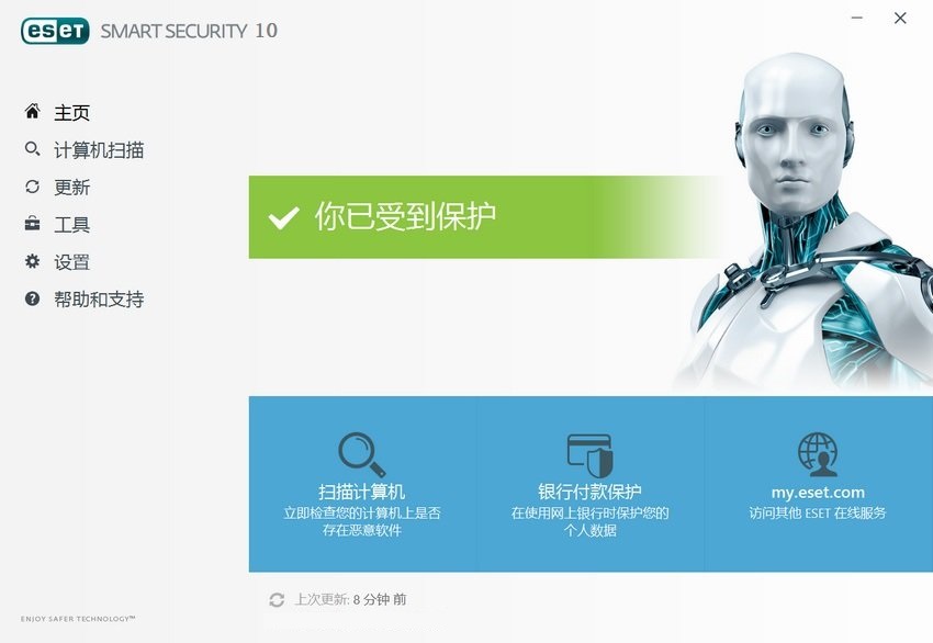eset nod32官方版下载-eset nod32电脑版v10.1.219 最新版