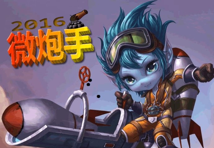 微炮手v6.0软件
