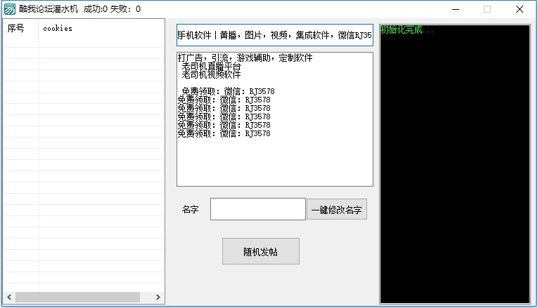 酷我论坛灌水机软件下载-酷我论坛灌水机绿色版v1.1 电脑版