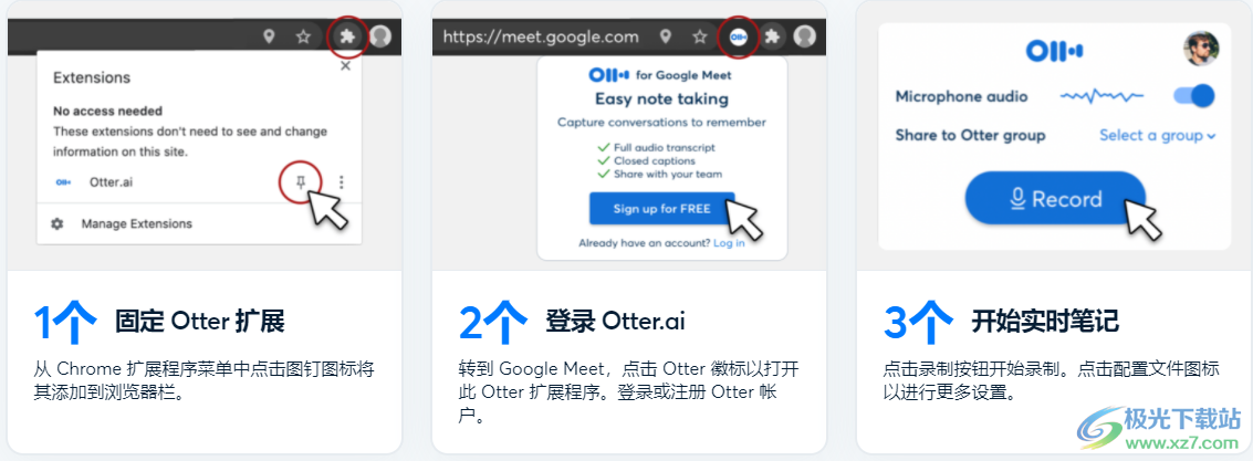Otter.ai翻译