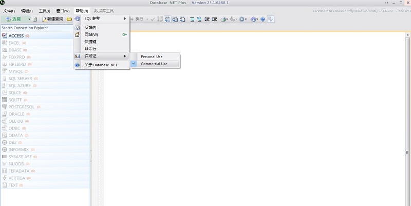 databasenet最新破解版