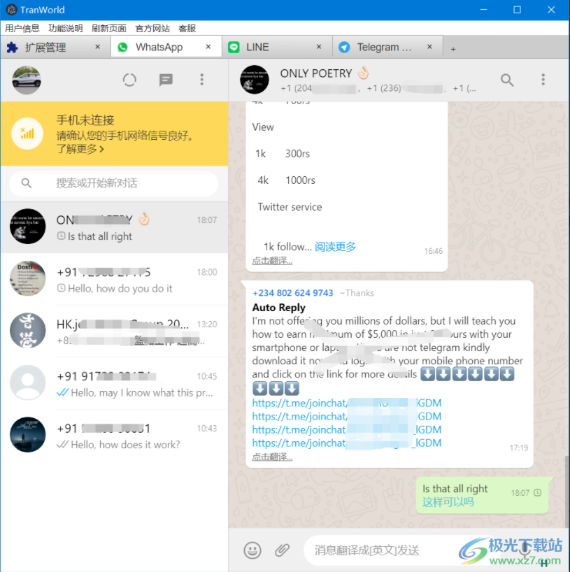 tranworld实时翻译软件