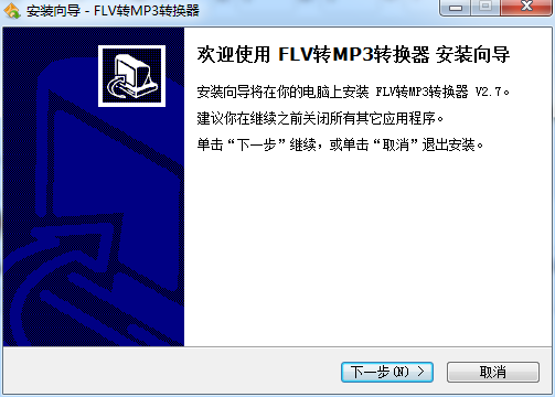 flv转mp3转换器pc版下载-flv转mp3格式转换器正版v2.7 免费版