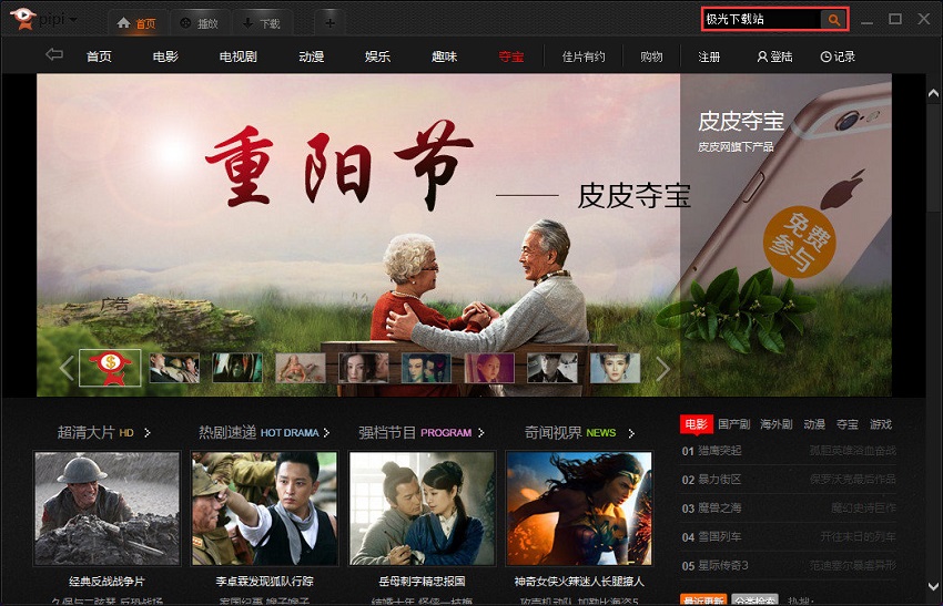 皮皮免费高清影视官方下载-皮皮高清影视v3.38 最新版