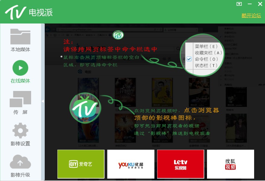 电视派电脑版官方下载