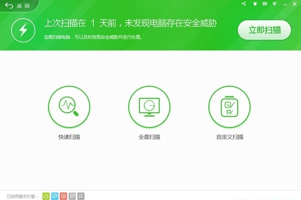 电脑w7 2345专杀下载-win7 2345专杀v12.5 最新版