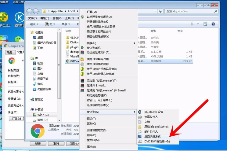 win7 2345专杀 电脑w7 2345专杀