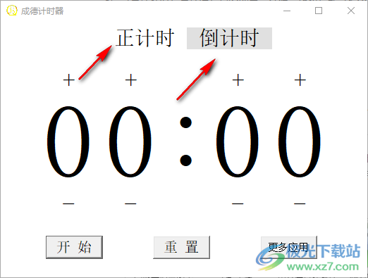 成德计时器