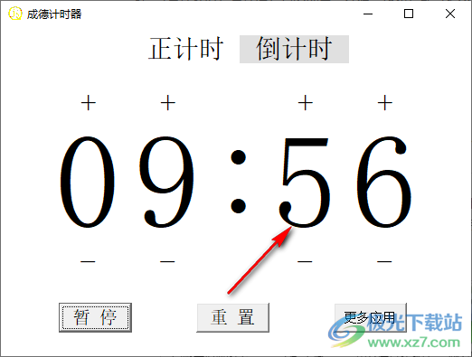 成德计时器