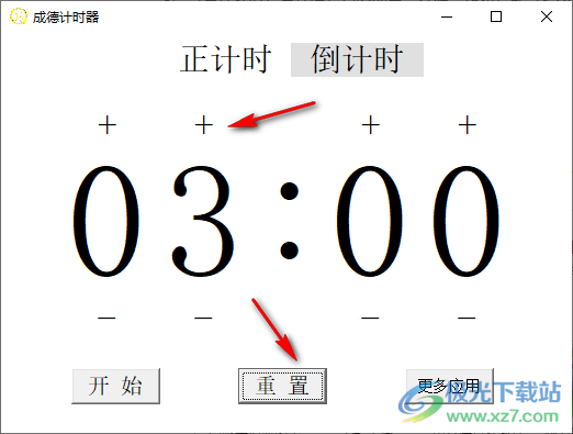 成德计时器