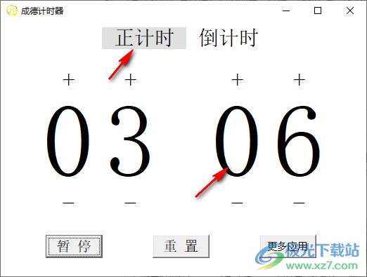 成德计时器