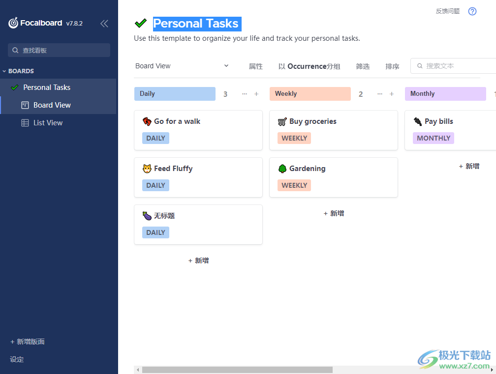 Focalboard(任务管理)