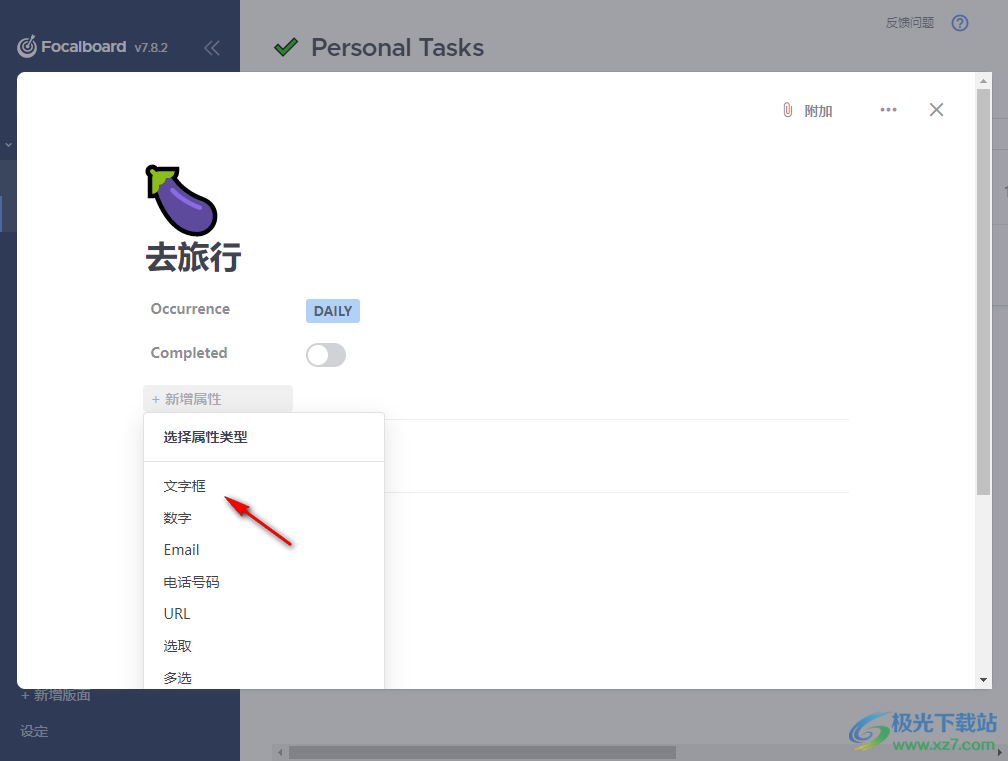 Focalboard(任务管理)