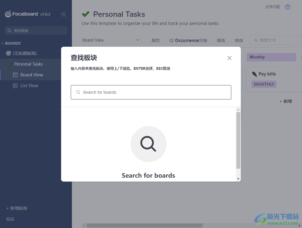 Focalboard(任务管理)