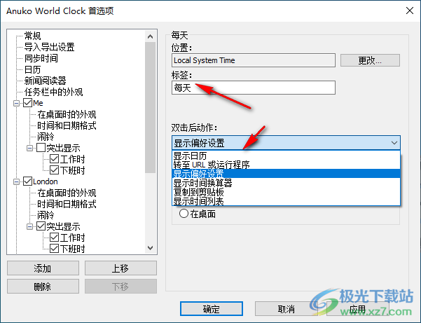 Anuko World Clock时钟软件