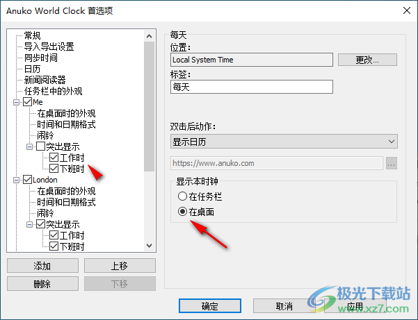 Anuko World Clock时钟软件