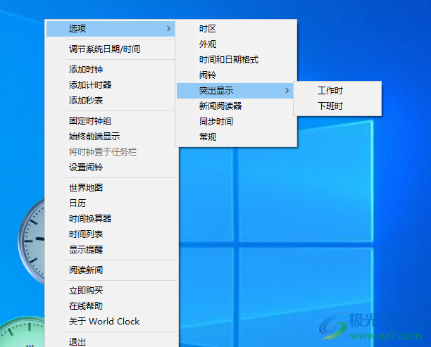 Anuko World Clock时钟软件