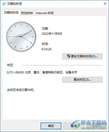 Anuko World Clock时钟软件
