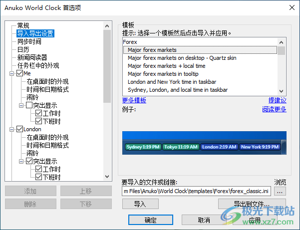 Anuko World Clock时钟软件