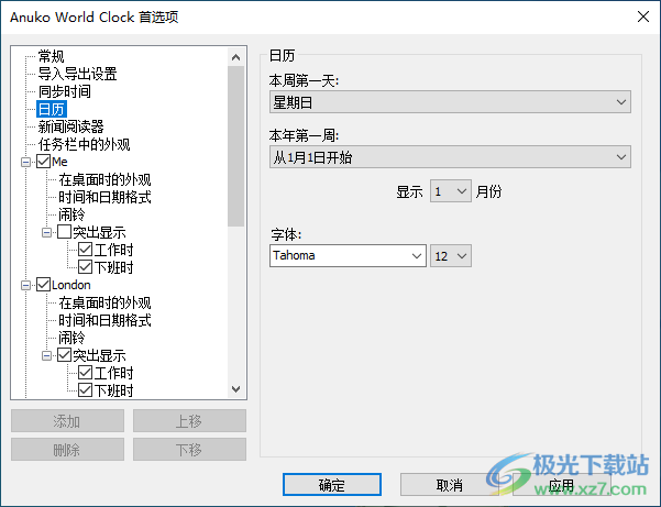 Anuko World Clock时钟软件