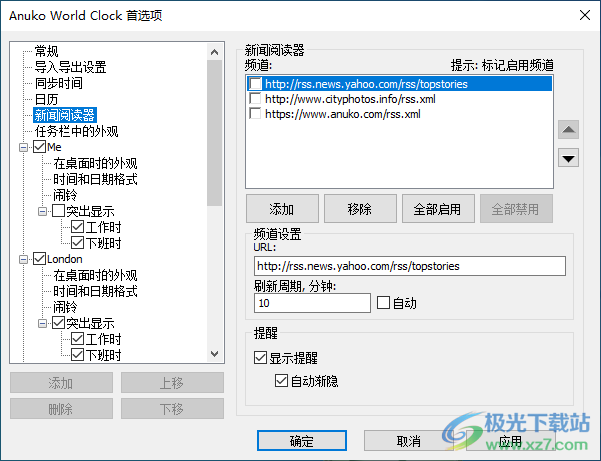 Anuko World Clock时钟软件