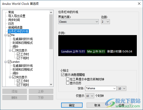 Anuko World Clock时钟软件