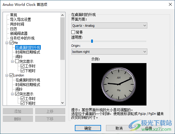 Anuko World Clock时钟软件