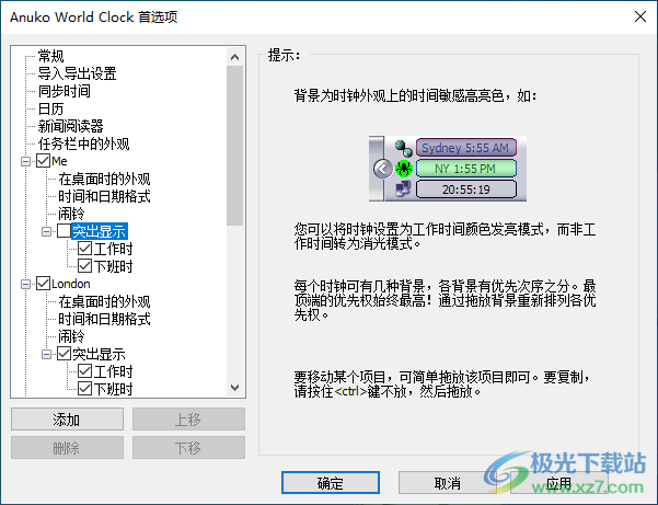 Anuko World Clock时钟软件
