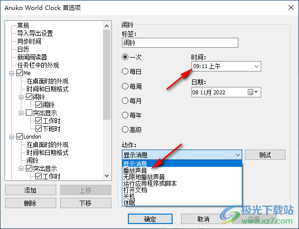 Anuko World Clock时钟软件