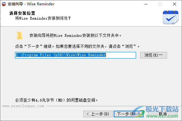 Wise Reminder(桌面闹钟提醒软件)
