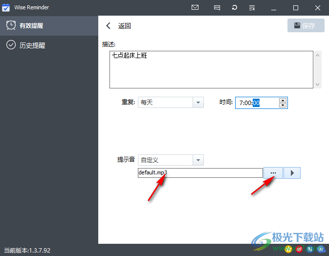 Wise Reminder(桌面闹钟提醒软件)