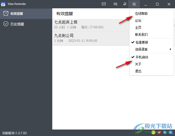 Wise Reminder(桌面闹钟提醒软件)