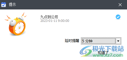 Wise Reminder(桌面闹钟提醒软件)